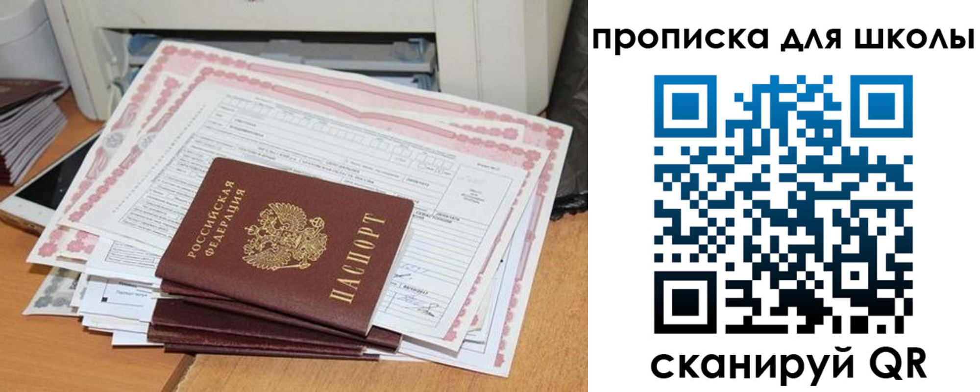 прописка ребенка в Кореновске