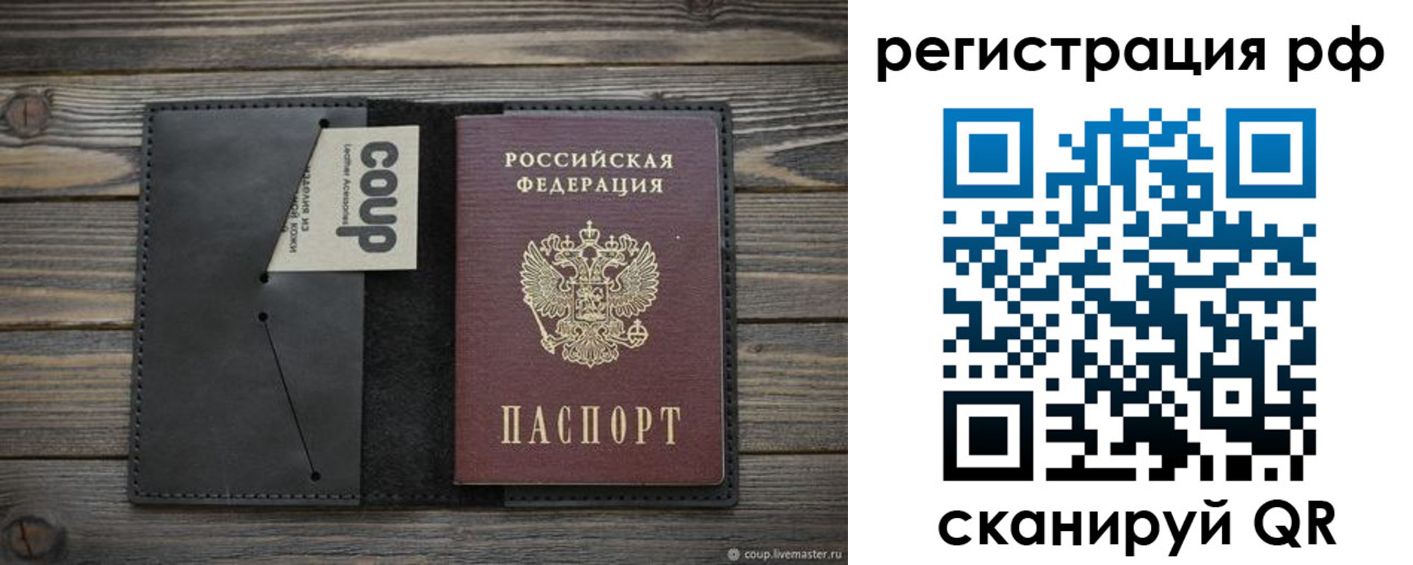 временная регистрация в квартире в Кореновске