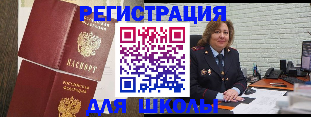 миграционный учет в Кореновске