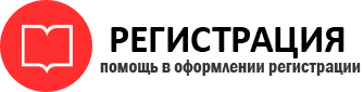 прописка в Кореновске id291997